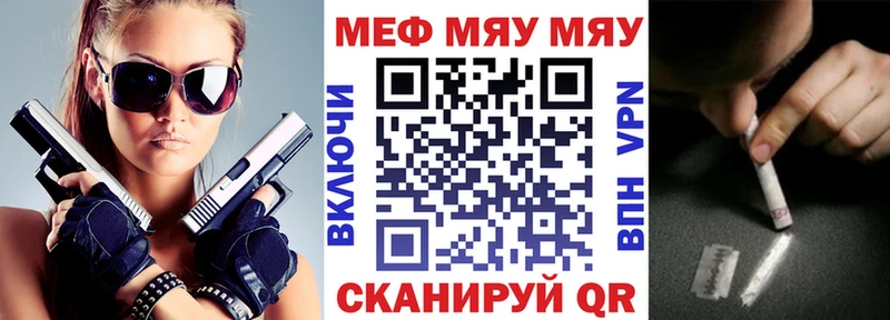 Меф кристаллы  Киселёвск 