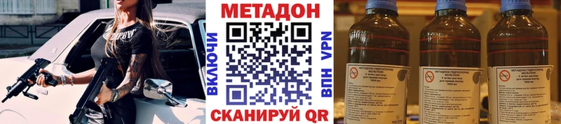 Метадон мёд  это наркотические препараты  Киселёвск 