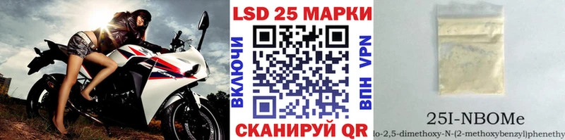 Марки 25I-NBOMe 1500мкг Киселёвск
